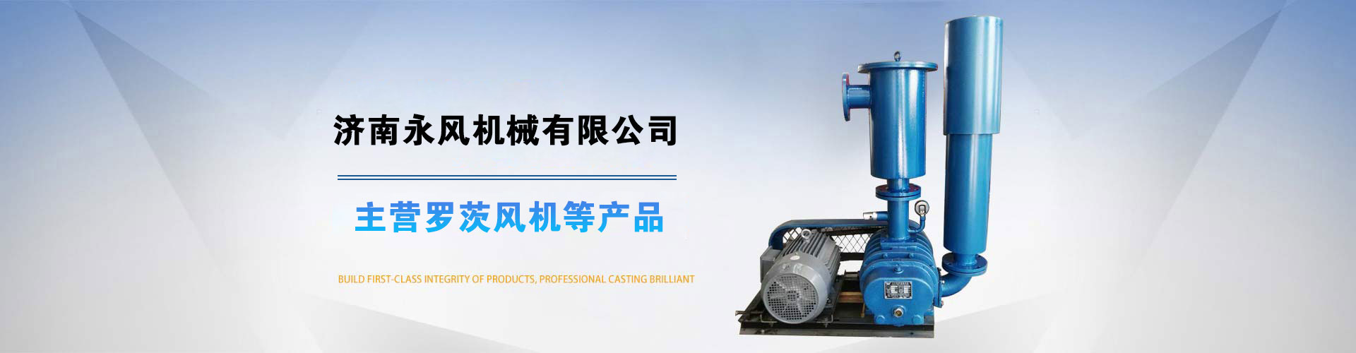 濟(jì)南永風(fēng)機(jī)械有限公司